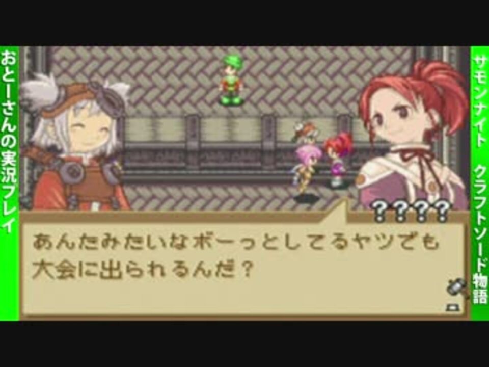 サモンナイト クラフトソード物語 実況プレイ Part 4 ニコニコ動画