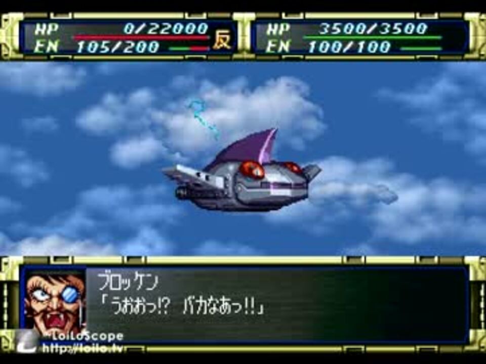 スパロボf ノーリセ ノーデッド Tas 1話 対決 ニコニコ動画