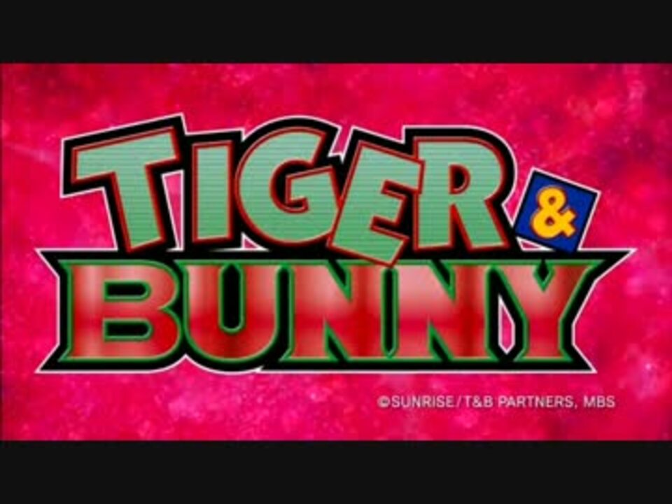 Noristry Tiger Bunny オリオンをなぞる 歌ってみた ニコニコ動画