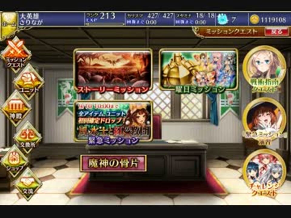 千年戦争アイギス 風水士と紅の教団 魔神の骨の力 ３ 風水覚醒なし ニコニコ動画