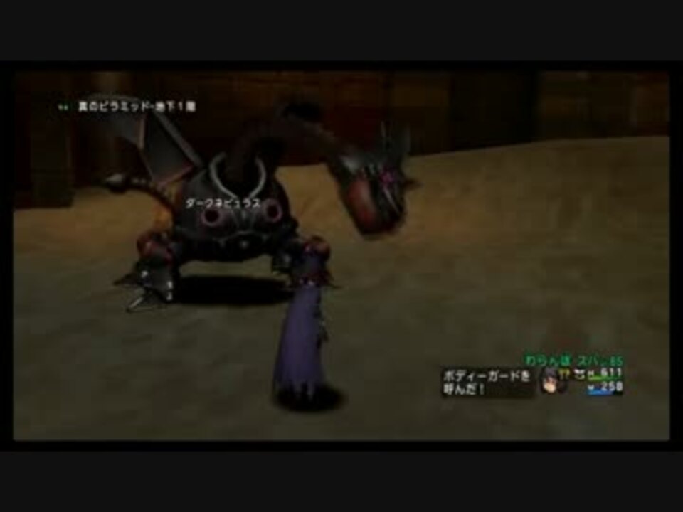 ドラクエ10 神スパ1人でダークネビュラスを倒してみた Part3 ニコニコ動画