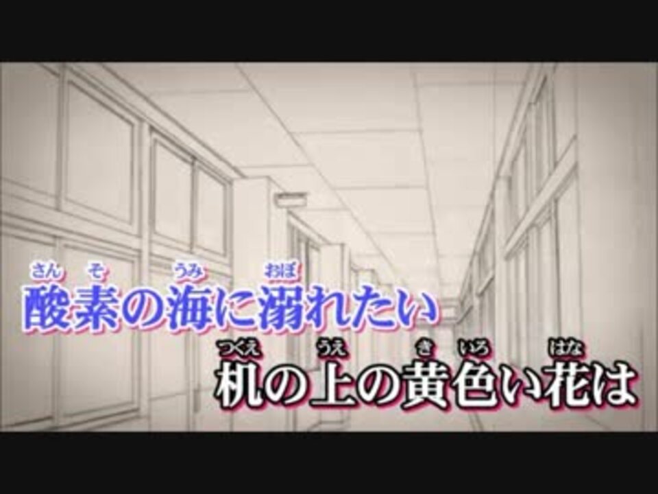 ニコカラ 酸素の海 On Vocal 天月音源 ニコニコ動画