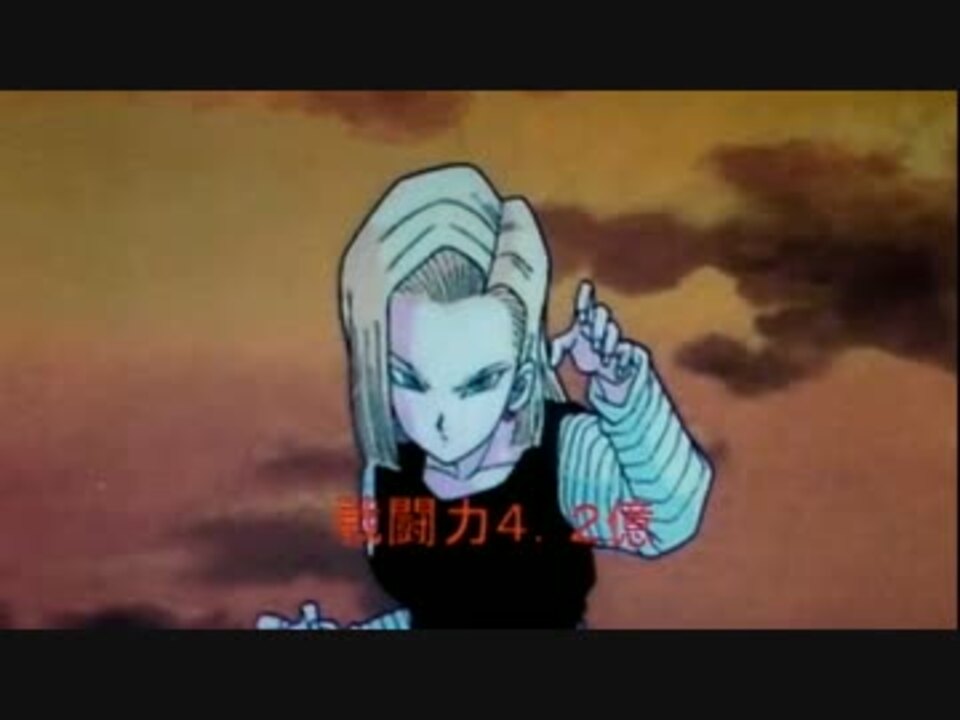 ドラゴンボール戦闘力ランキング22 ニコニコ動画