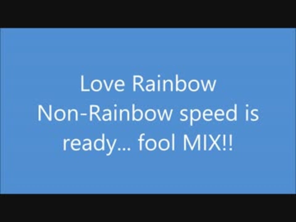 嵐　Love Rainbow Non-Rainbow speed is ready... fool MIX!!