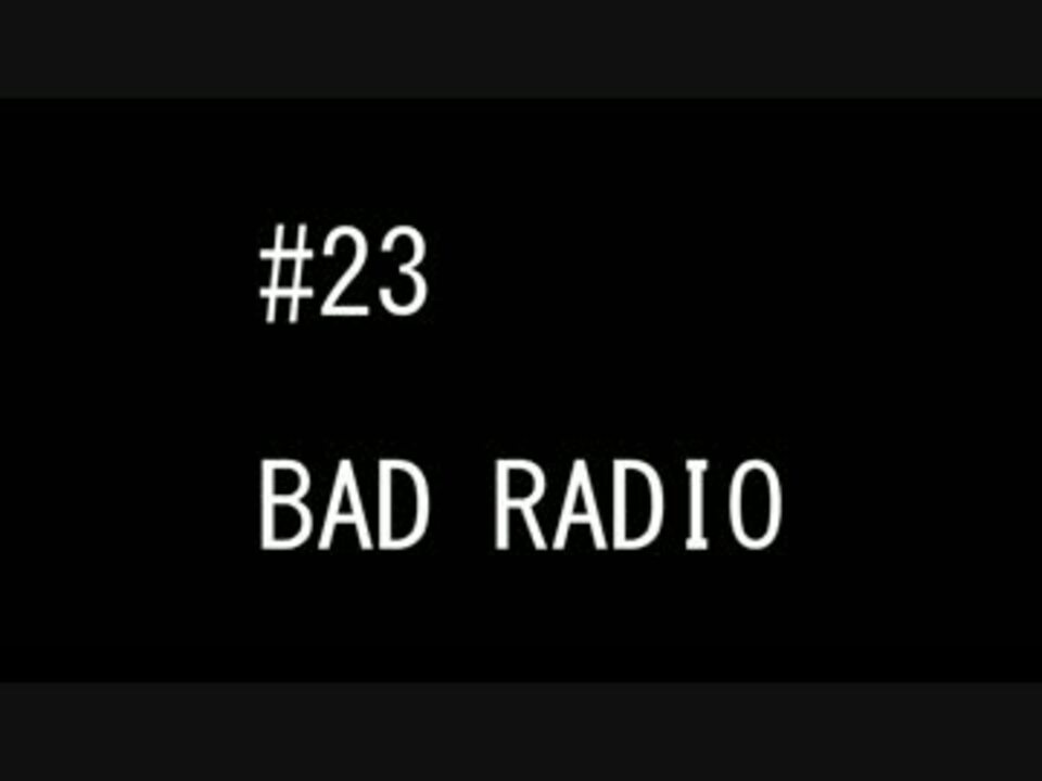 BAD RADIO 23 ニコニコ