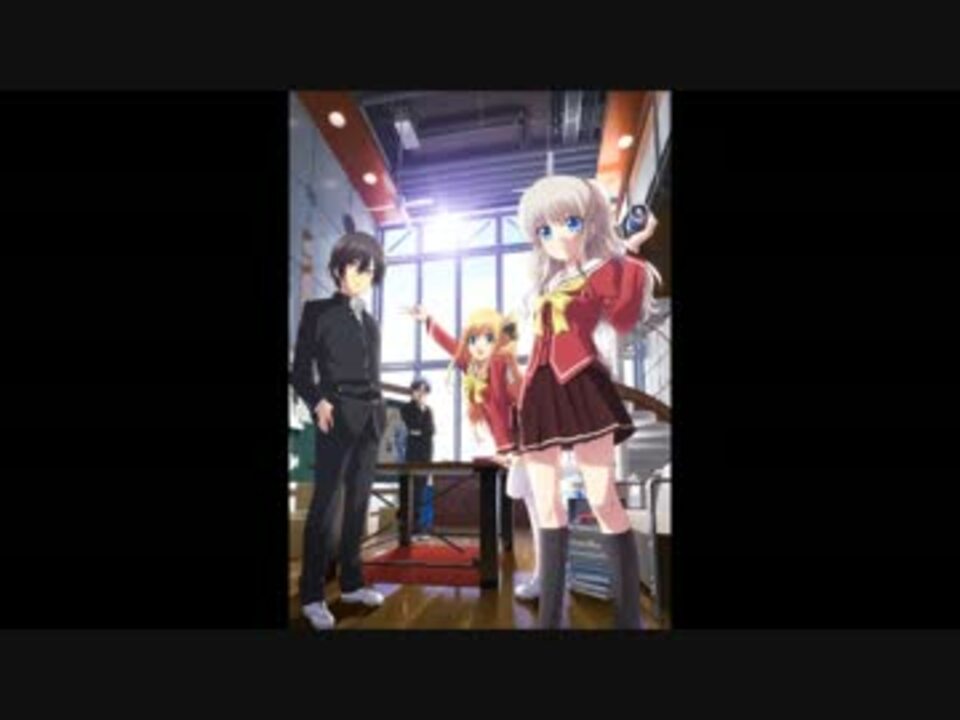 人気の Charlotte シャーロット 動画 625本 11 ニコニコ動画