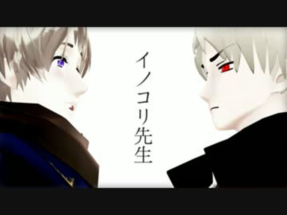 人気の Apヘタリアでイノコリ先生 動画 3本 ニコニコ動画