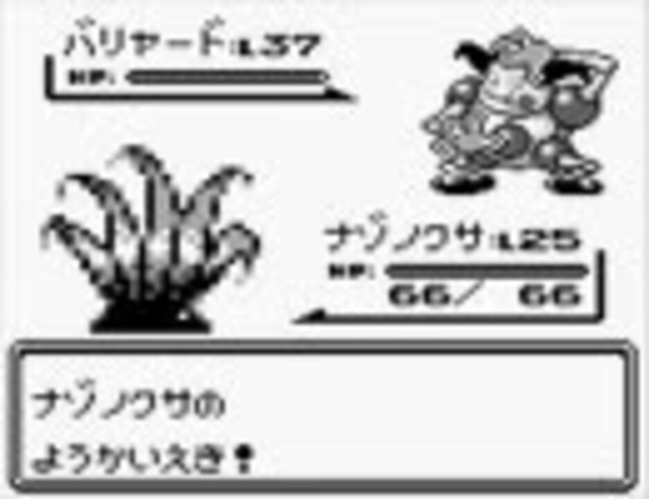 人気の 雑草魂 進化を忘れたポケモンシリーズ 動画 12本 ニコニコ動画