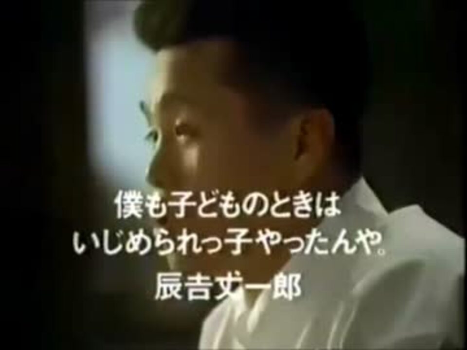 人気の 辰吉丈一郎 動画 43本 2 ニコニコ動画