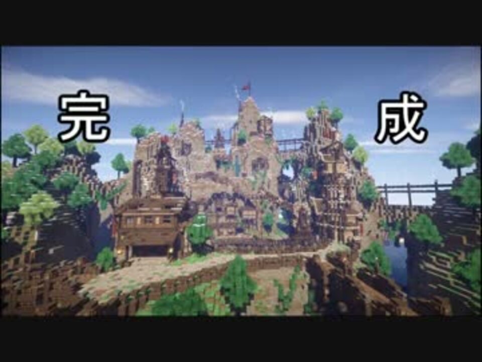 人気の ゲーム Minecraft Minecraft建築部 動画 3 998本 11 ニコニコ動画