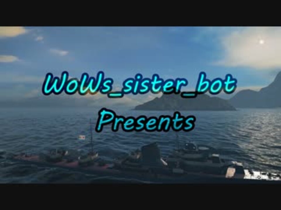 人気の Wows 動画 8 521本 9 ニコニコ動画