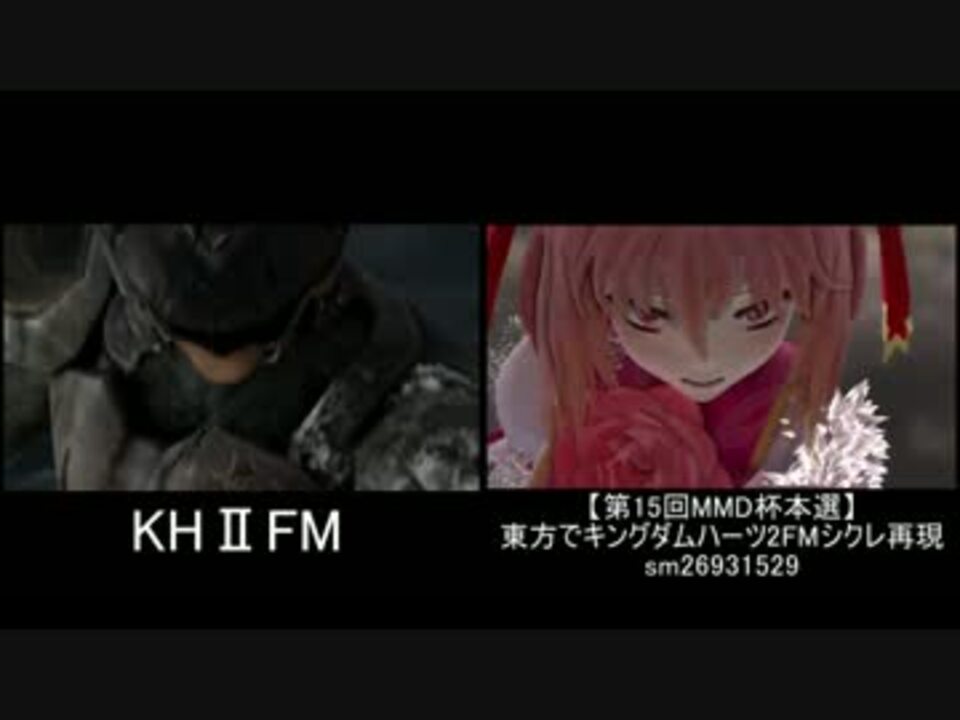 人気の キングダムハーツ シークレットムービー 動画 27本 ニコニコ動画