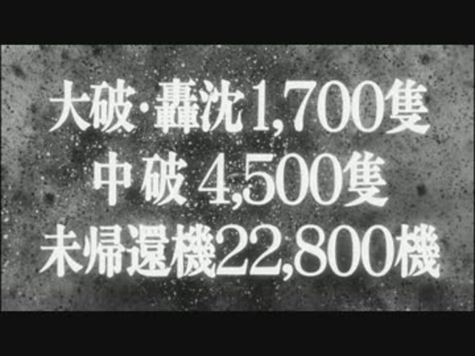 トップをねらえ 最終話のbgmをマブラブオルタネイティブにしてみた ニコニコ動画