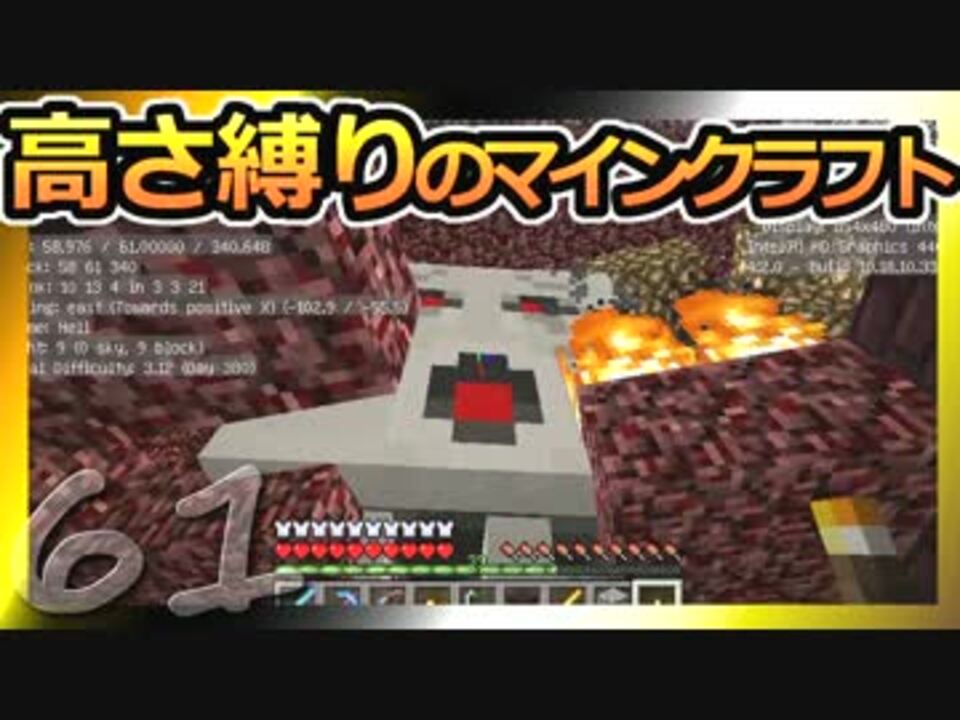 Minecraft 高さ縛りのマインクラフト てりぃさんの公開マイリスト Niconico ニコニコ