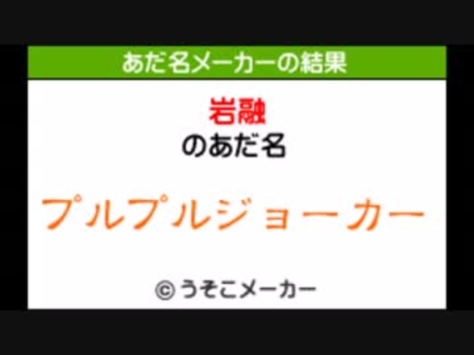 画像をダウンロード 可愛い あだ名 メーカー 可愛い あだ名 メーカー