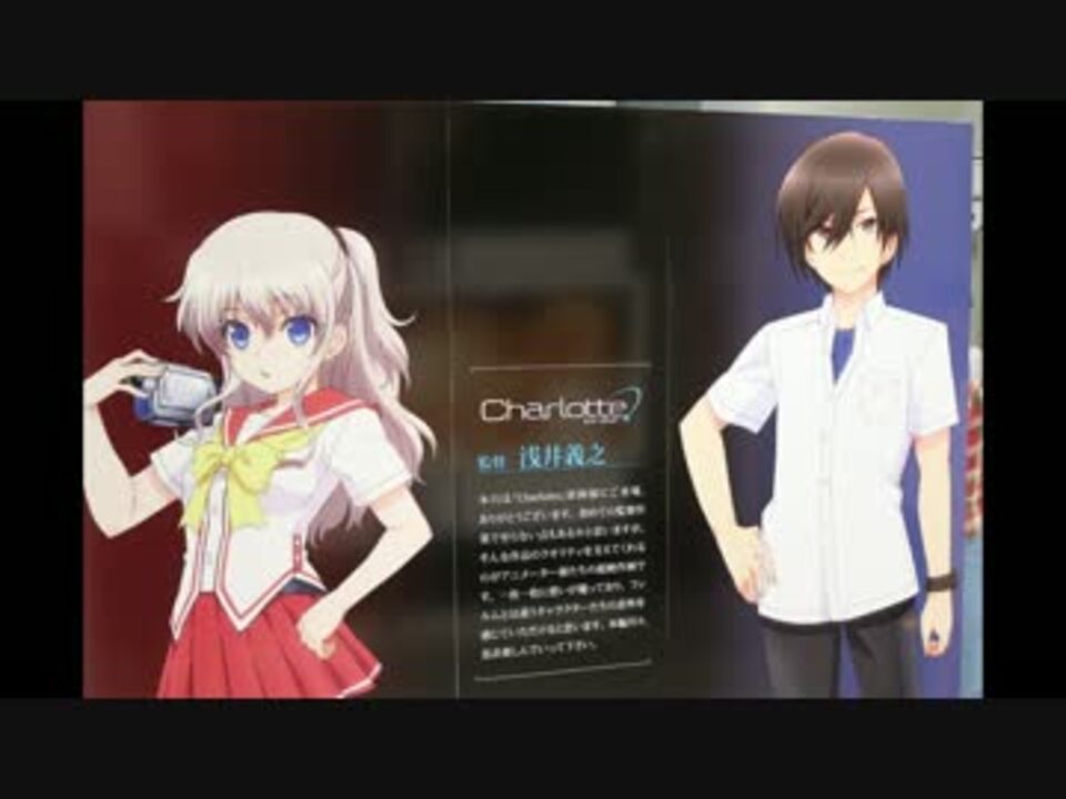 P A Works 麻枝准 Charlotte シャーロット 原画展を撮影してみた ニコニコ動画