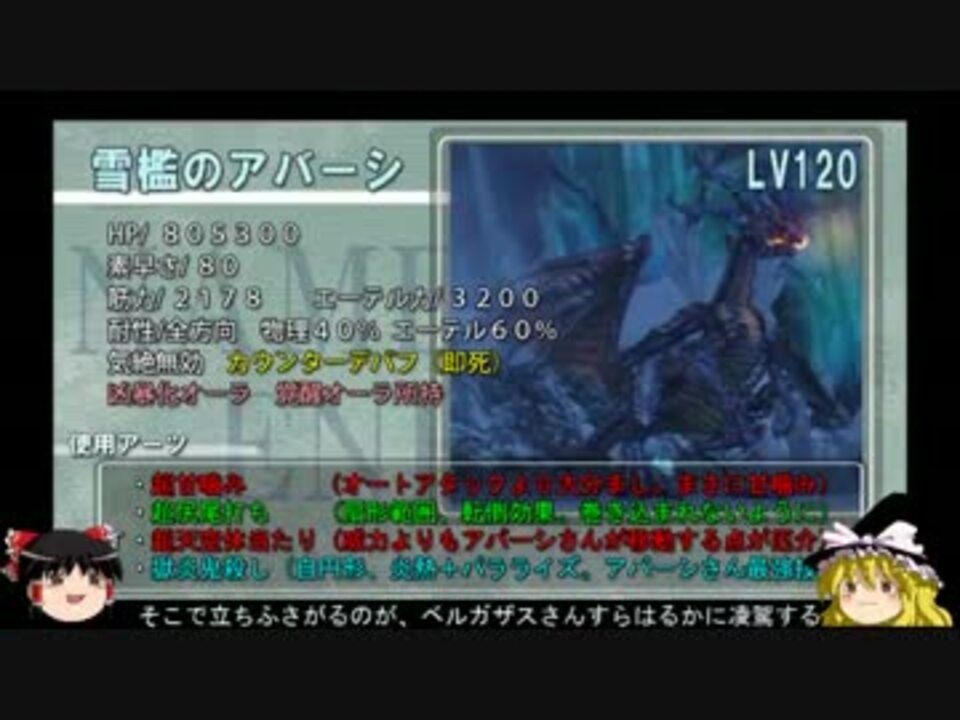 ゆっくりが送るゼノブレイド低レベル攻略番外編 雪檻のアバーシ ニコニコ動画