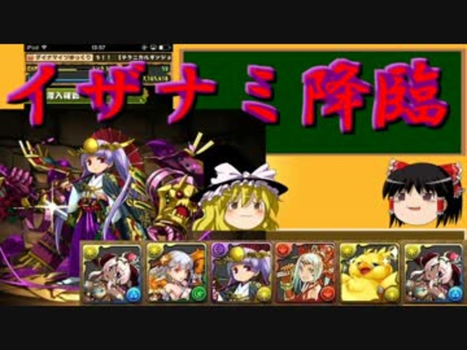 人気の パズドラ ゲーム 動画 16 086本 23 ニコニコ動画