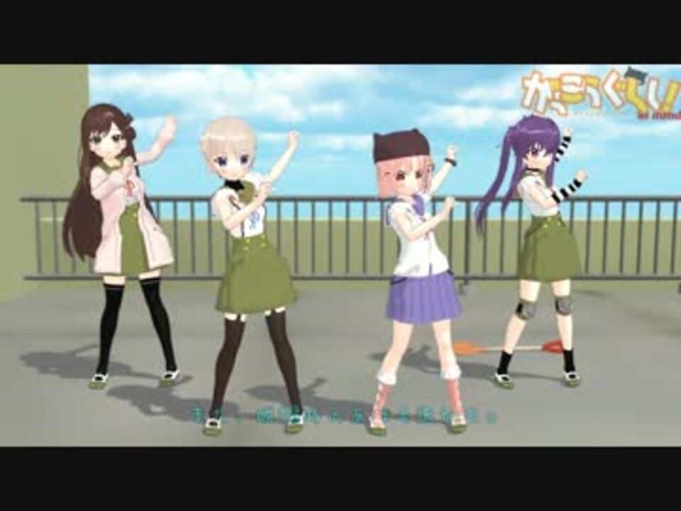 Mmd シリーズ第四弾 りーさん がっこうぐらし ニコニコ動画