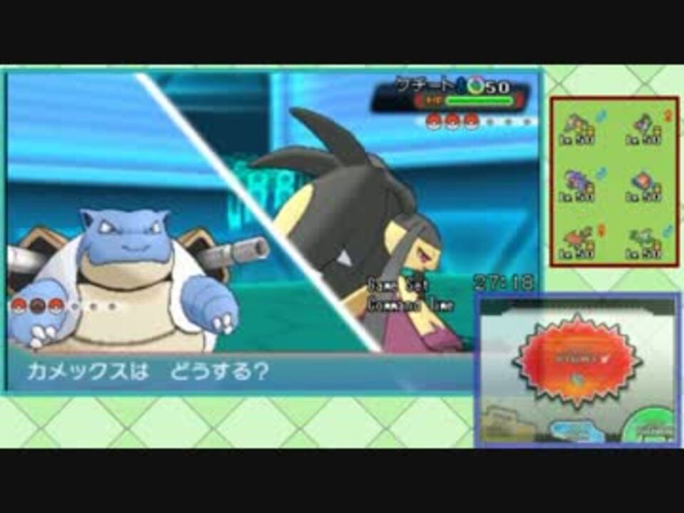 人気の ポケモン カメックス 動画 13本 ニコニコ動画