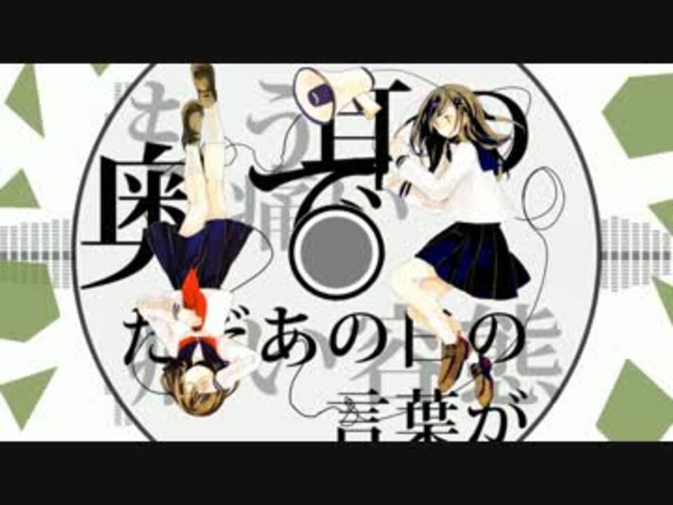 人気の 透明エレジー Morimotohiroctremix 動画 5本 ニコニコ動画