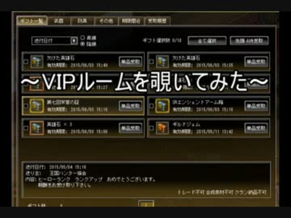 剣と魔法のログレス Vipルームを覗いてみた くろ魔法 ニコニコ動画