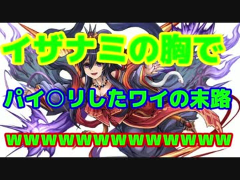 人気の 那惨 ナサン 動画 84本 ニコニコ動画