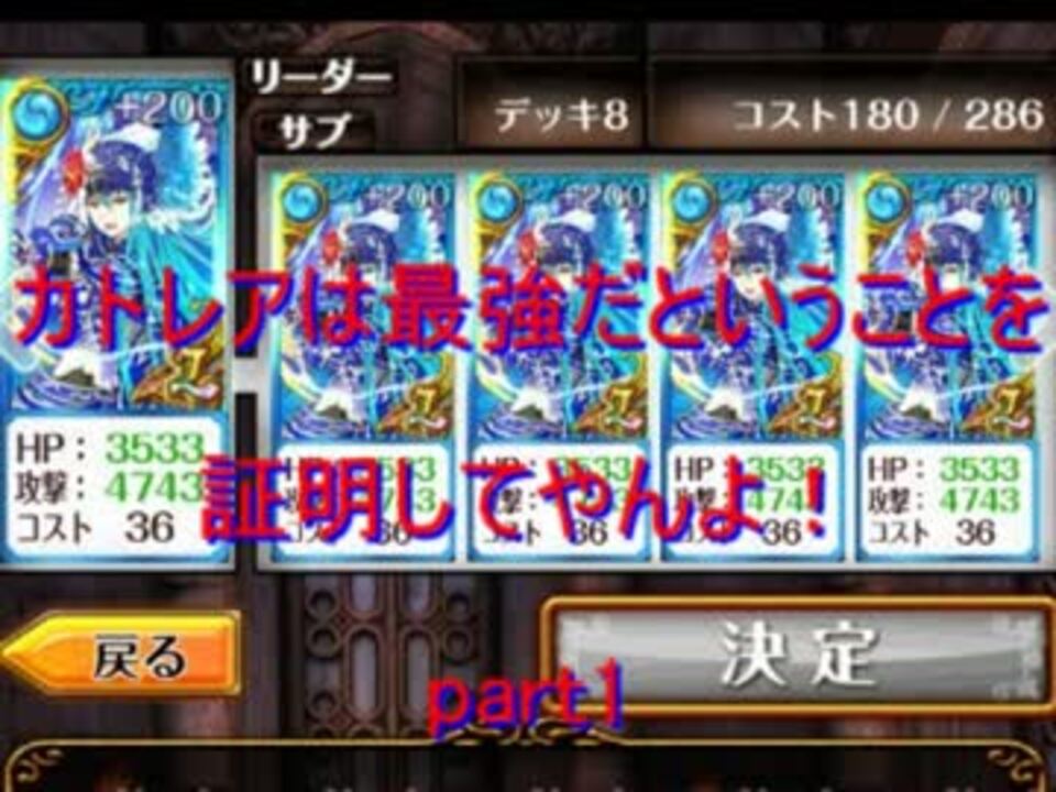 黒猫のウィズ 最強の精霊はカトレアだということを証明するpart1 ニコニコ動画