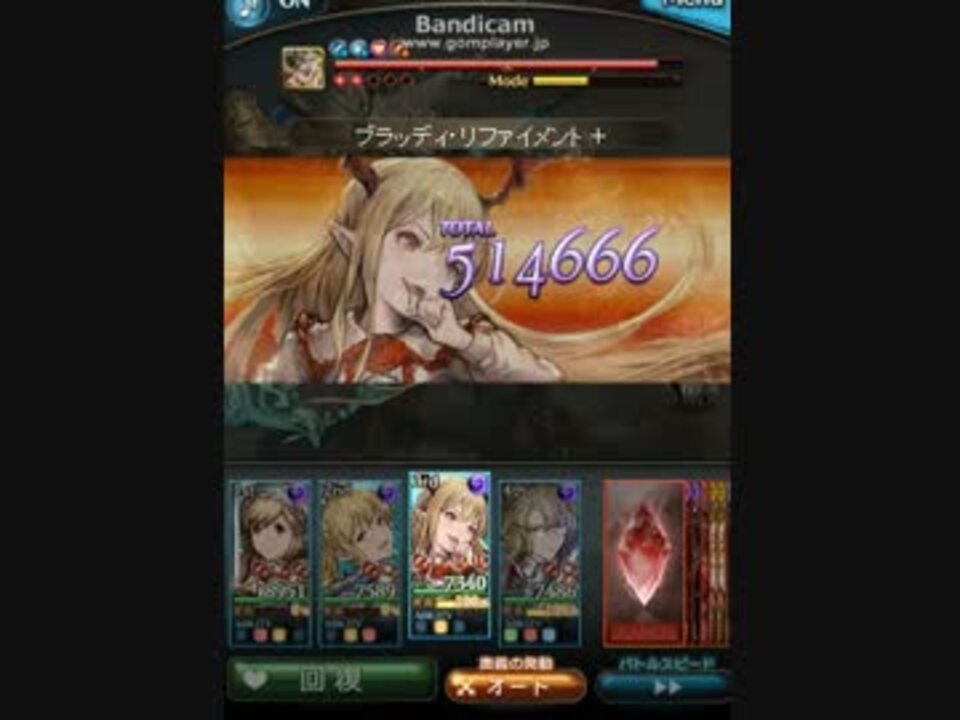 人気の ゲーム グラブル 動画 11 150本 23 ニコニコ動画