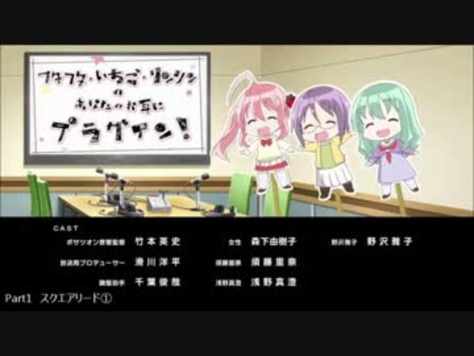 バンブラp それが声優 第1話 Ed あなたのお耳にプラグイン ニコニコ動画