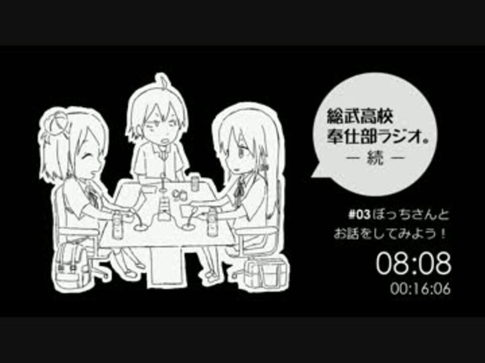 音声なし Djcd総武高校奉仕部ラジオ 続 Side B コメント用動画 ニコニコ動画