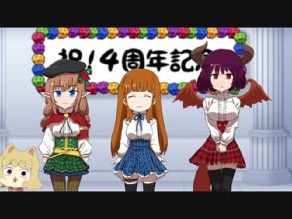 神撃のバハムート 4周年記念 4コマのバハムートスペシャルムービー ニコニコ動画