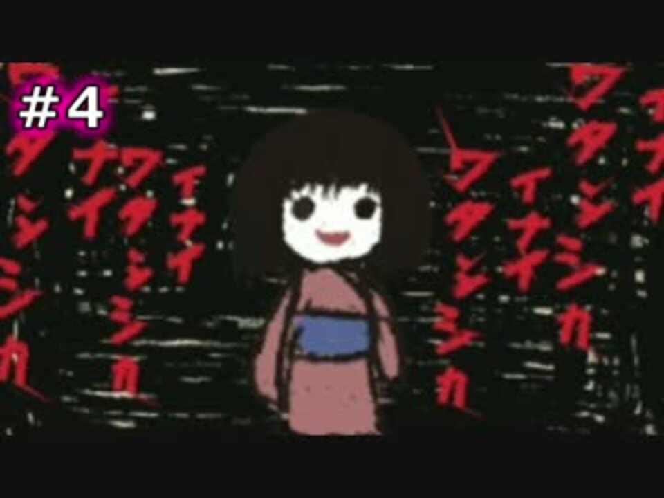 実況 444回目の た だ い ま Part4 ニコニコ動画