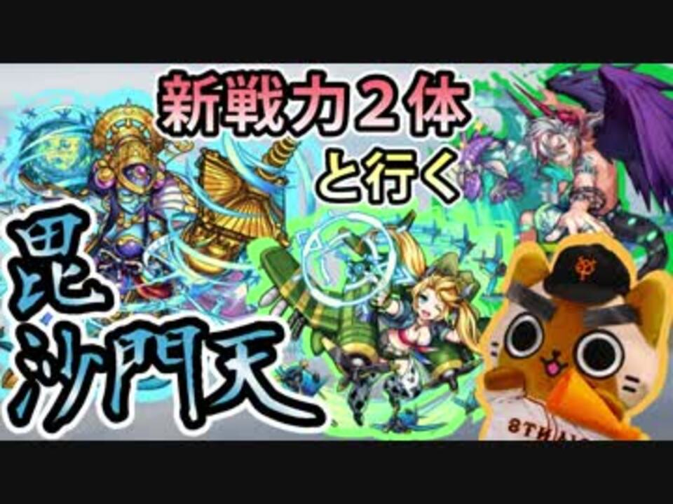 人気の モンスト 超絶 動画 211本 6 ニコニコ動画