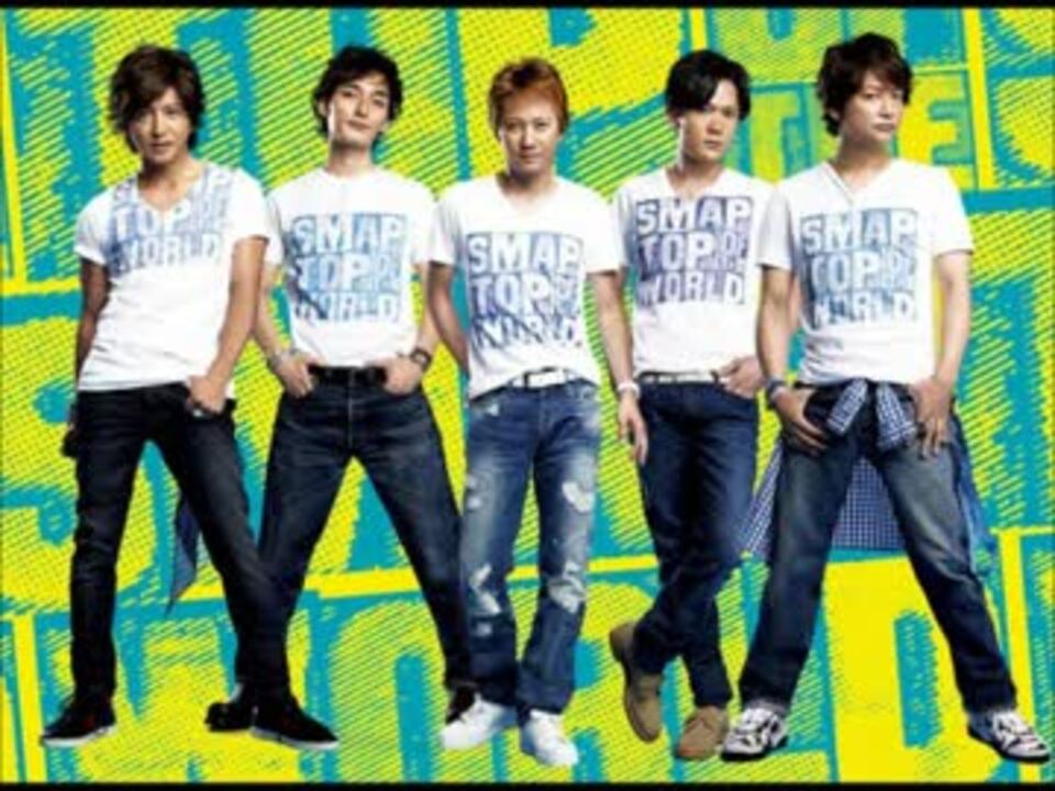 カラオケしてみた Top Of The World Mr S Saitei De Saikou No Otoko Smap ニコニコ動画