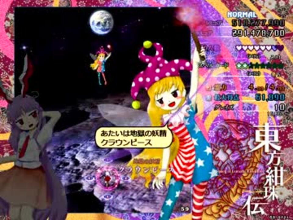 東方紺珠伝 ノーマル レガシーモード プレイ動画 鈴仙で5面 ニコニコ動画