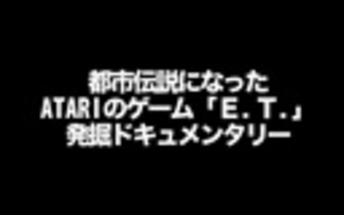 人気の Atari 動画 336本 ニコニコ動画