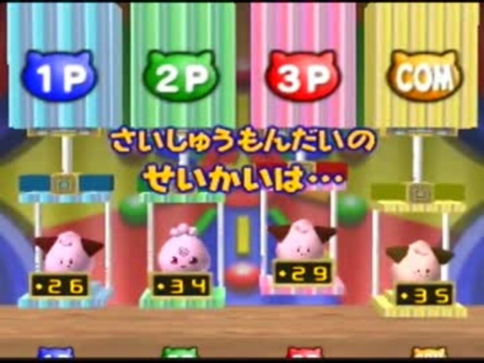 実況 三人でうるさくポケモンスタジアム金銀ミニゲーム ニコニコ動画