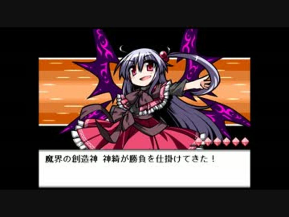 幻想人形演舞 マイのみでパンデモニウム攻略 神綺戦 ニコニコ動画