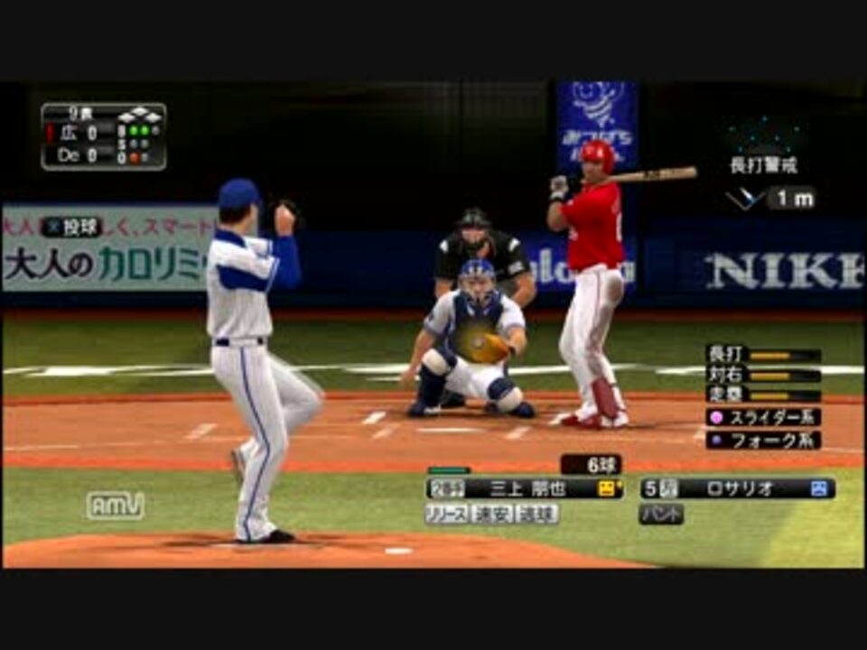 プロスピ15 8 28 横浜denaベイスターズvs広島東洋カープ 後半 ニコニコ動画