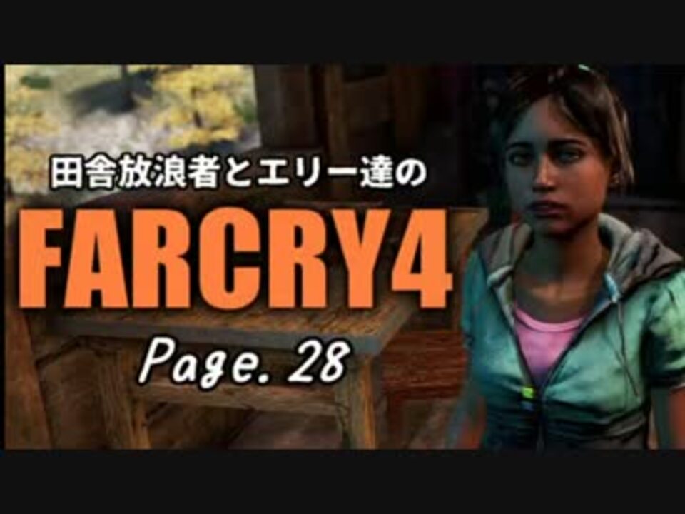 人気の Farcry4 動画 916本 10 ニコニコ動画