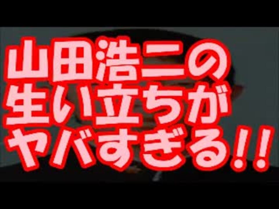 人気の 山田浩二 動画 10本 ニコニコ動画