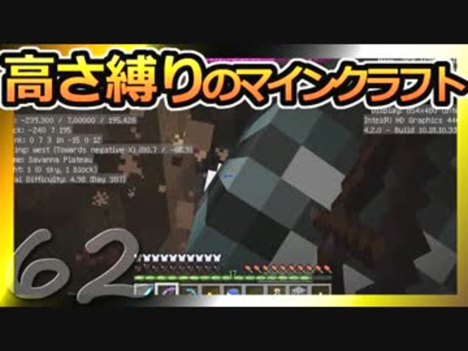 Minecraft 高さ縛りのマインクラフト てりぃさんの公開マイリスト Niconico ニコニコ
