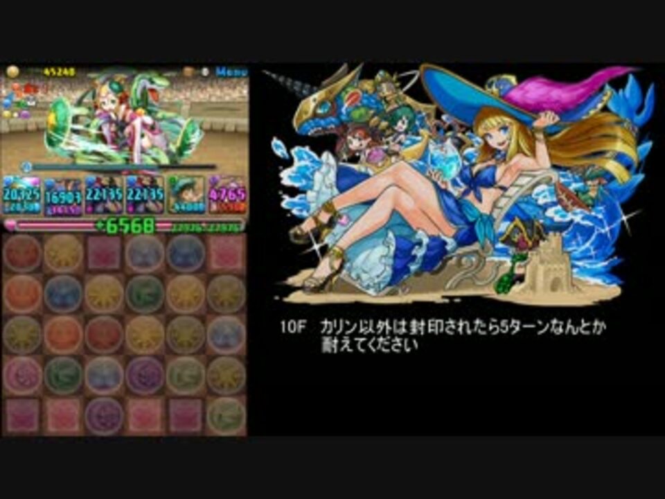 パズドラ 極限の闘技場 チャレンジモード 水着アルビダ 前編 ニコニコ動画