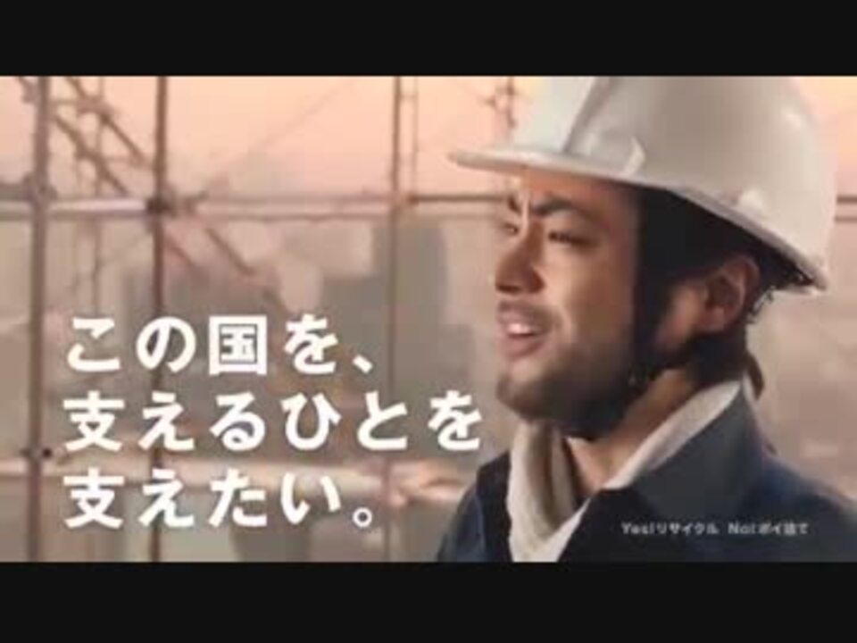 Cm ジョージア この国を支える人々篇 山田孝之 ニコニコ動画