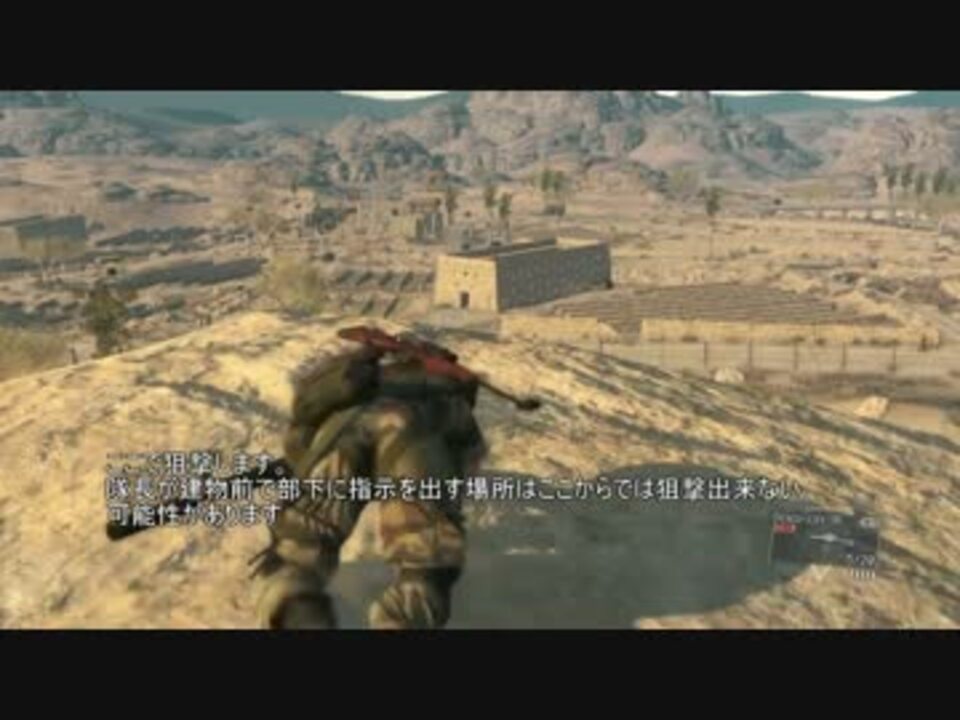 Mgsv Tpp Ep3 スペツナズの英雄 スペツナズ支隊長を遠距離から無効化 ニコニコ動画