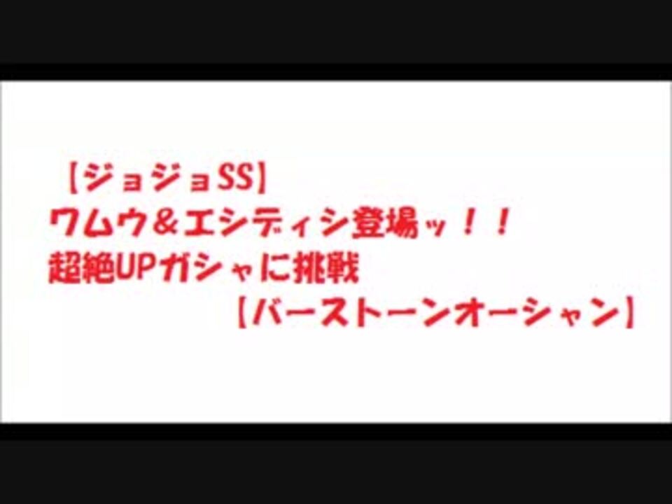 人気の ジョジョバー 動画 28本 ニコニコ動画