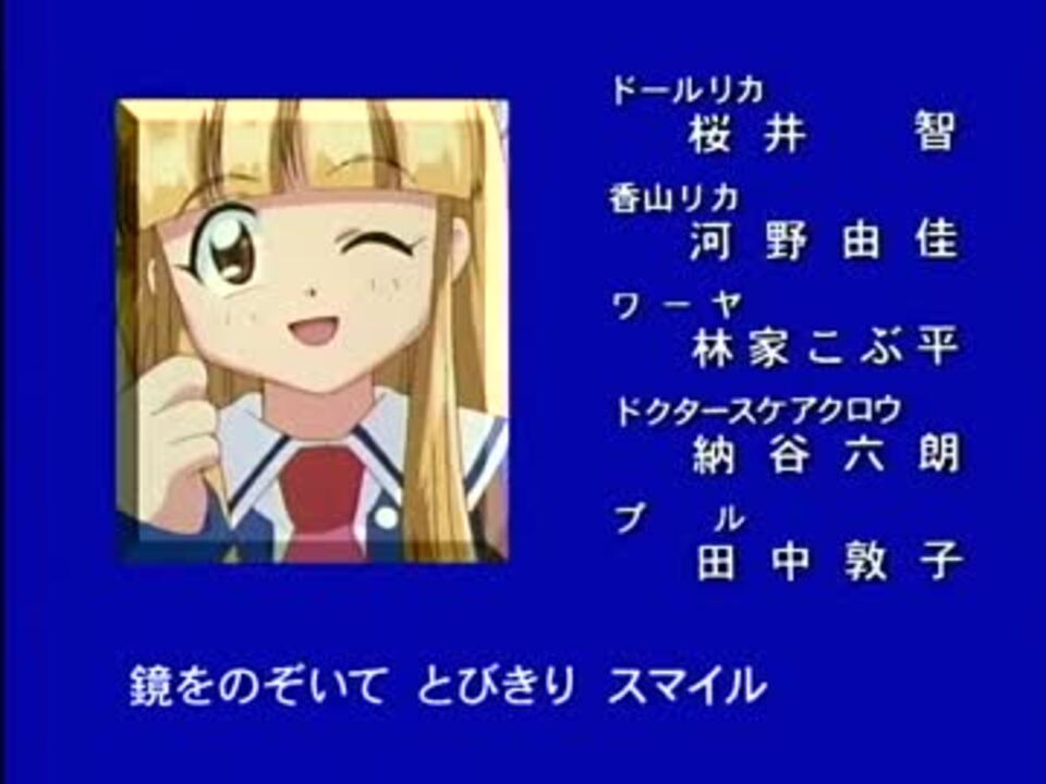 スーパードールリカちゃん ねっ ニコニコ動画