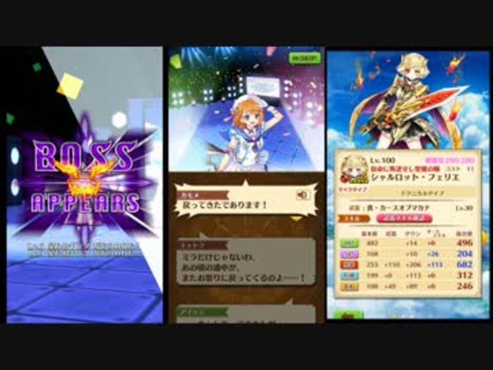 人気の ゲーム 白猫プロジェクト 動画 4 4本 13 ニコニコ動画