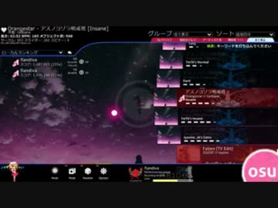 人気の ｏｓｕ 動画 6 922本 9 ニコニコ動画